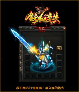 天龙八部私服中土世界